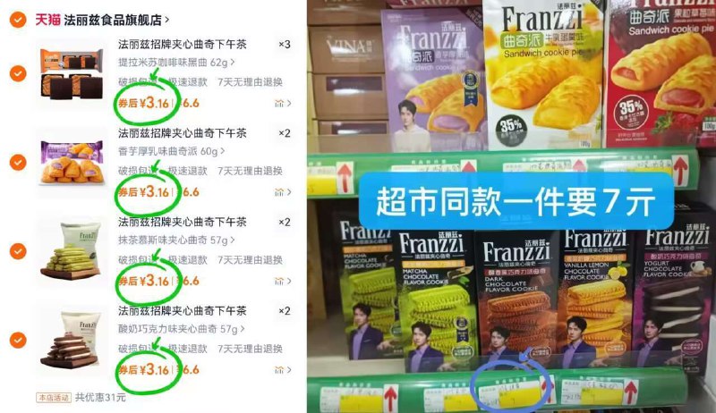 ➒件28.4亓！爱吃冲🚗【法丽兹】曲奇饼干合集香酥可口 一口一块停不下夹心巨丝滑 饼干脑袋必冲-9/9Tuw49Nk7pm// AA11