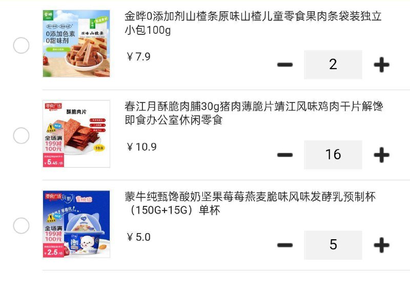 楼上酸奶和凑单如图数量拍京东每日红包 u.jd.com/B6LfD0s淘宝每日红包 m.tb.cn/h.S7EJjqa