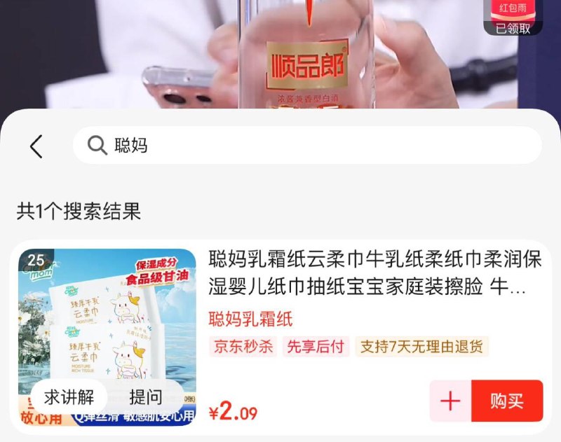 超市直b间洪包雨2yuan左右