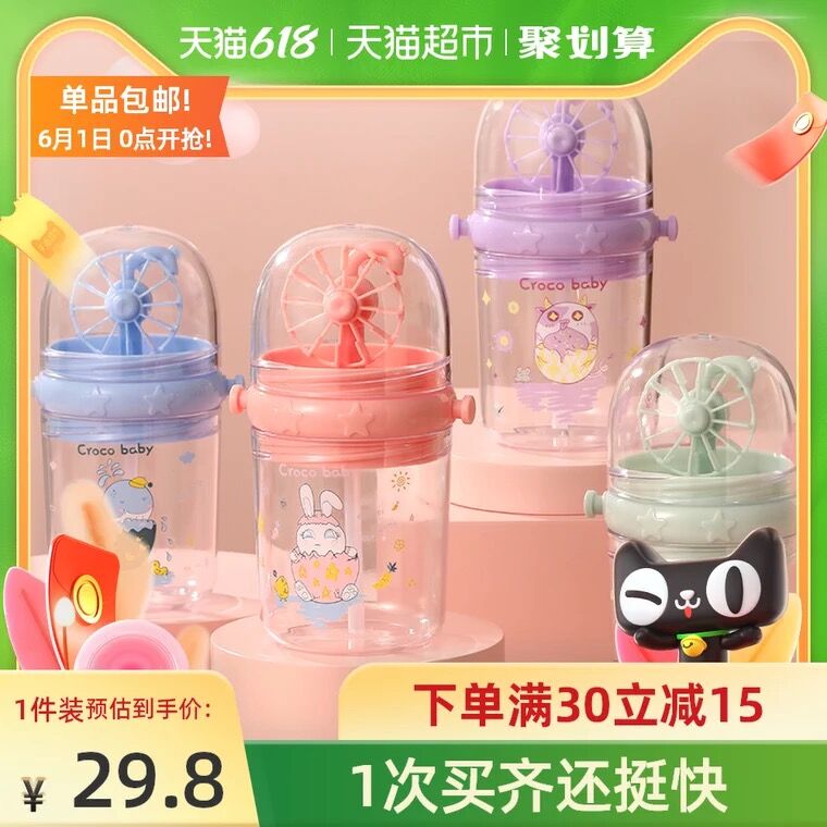14.8元 天猫超市包邮智造生活风车喷水水杯250ml(0qJ4X5pcF4i)/ ---每天都要领3️⃣次！记得哦👉