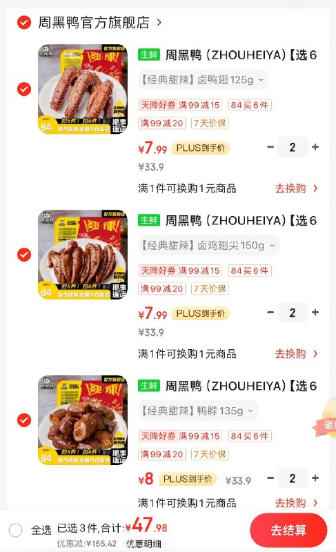 领2张券