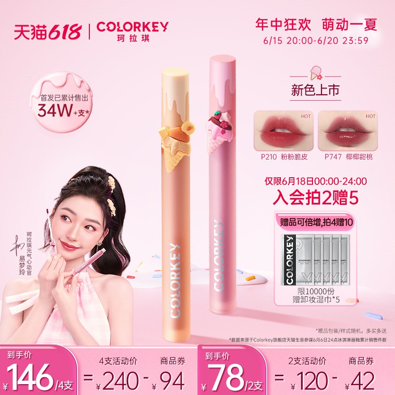 0不要宝可梦的换成这款领卷 加购物车2件 2件珂拉琪新品冰淇淋唇釉(iDtz2M0amhY)  ://