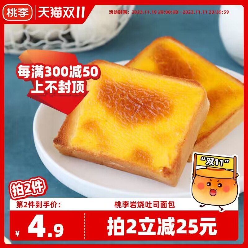 0点 19.9💵【桃李旗舰店】新鲜醇香软嫩岩烧蛋糕400g)tQWFWdAI5WI)/ CZ1111每日红包 1111.fanli.me