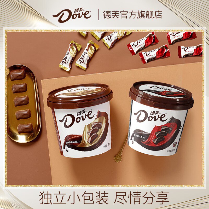 79元【德芙官方旗舰店】香浓牛奶巧克力480g*2桶(9d6A2FcuI7N)/纯可可脂的！0白砂糖！放心吃今天一碗一斤大分量 折39/桶超市半斤的中碗的都这个价了