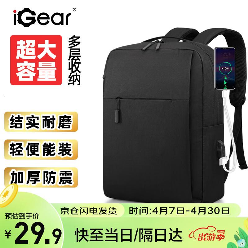 拍11件148，背包需要的看看
