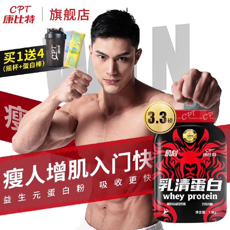 14.9元【大牌康比特】肌刻乳清蛋白质增肌粉450g(5Q3jX1UhfPQ)/