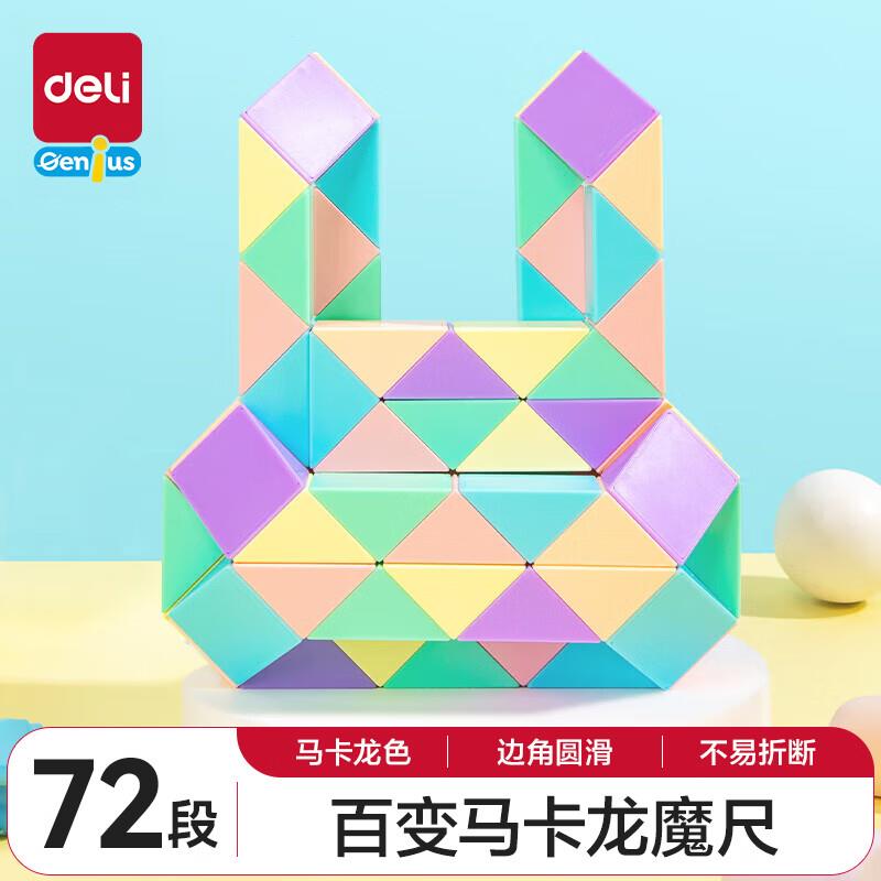 领79-20玩具券