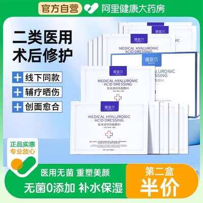 11.2💵 【阿里健康】医用冷敷贴补水保湿女面膜5片)EYbZdvJz2QA)/ CZ11//