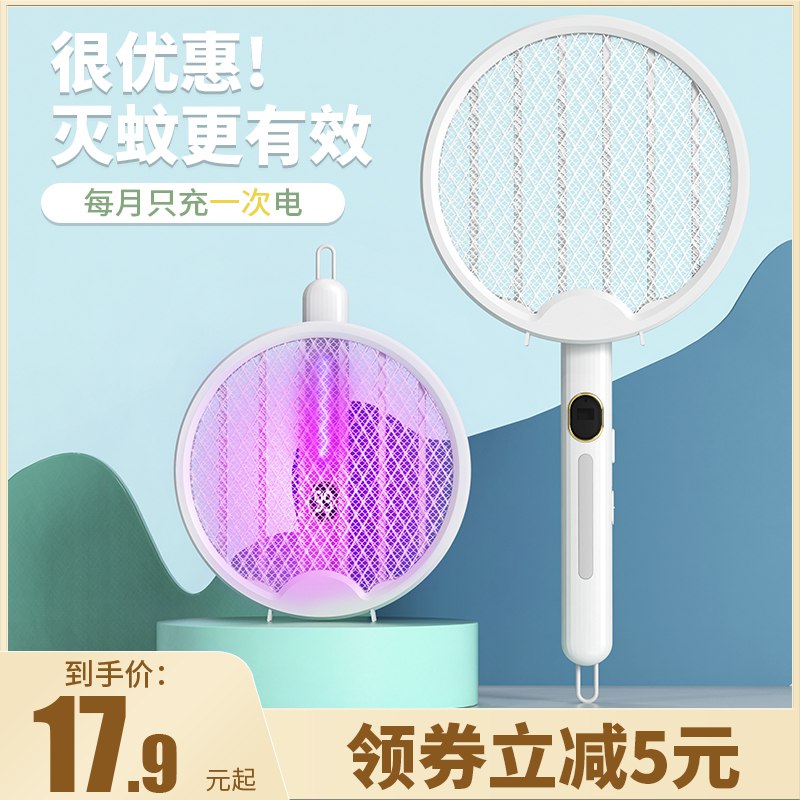 12.9元 鼎能旗舰店鼎能充电式变频超强力电蚊拍￥Q29227O1eK2￥/