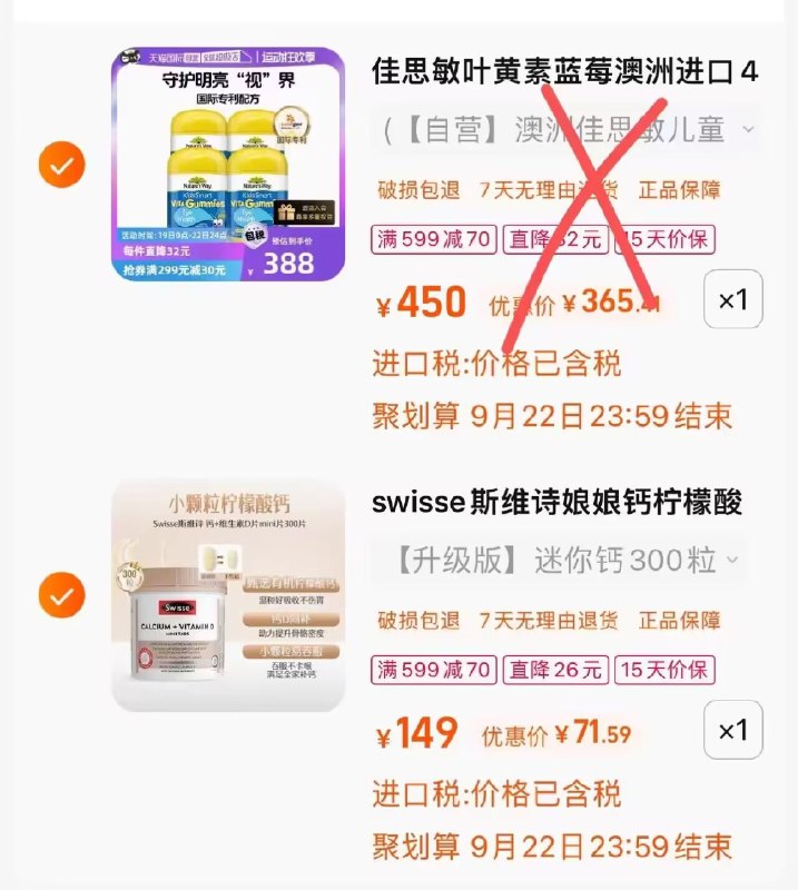 2.最后一步 加购1件)Ncy7dAhfCz7)/ CZ11//澳洲柠檬酸钙到手71.59亓