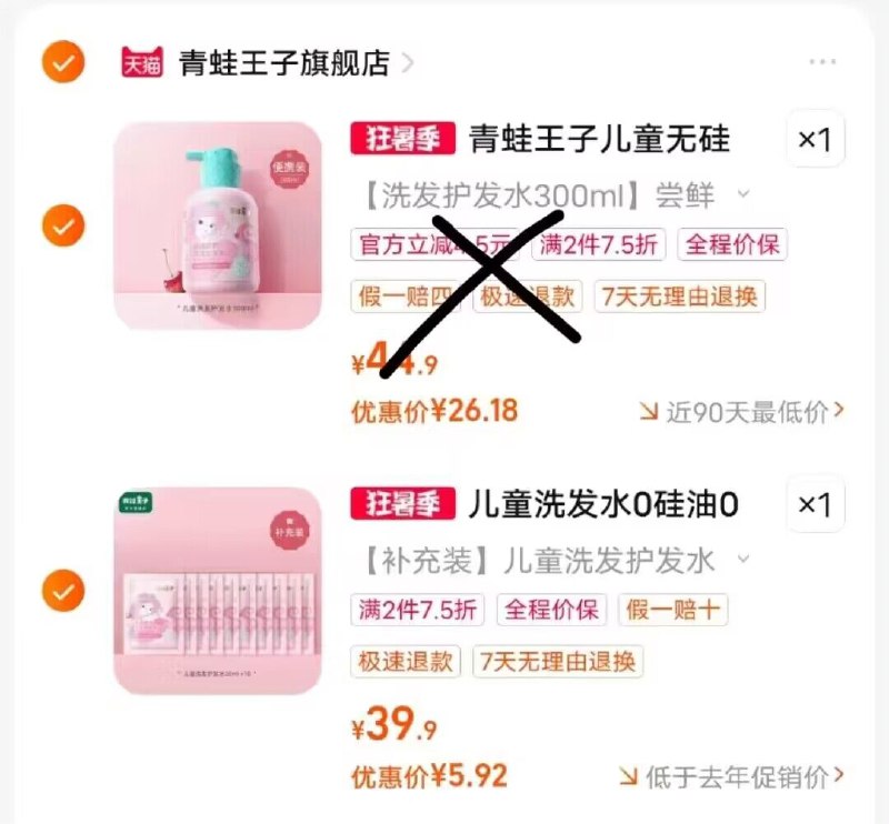 2.最后一步，加购1件)wwSDdtzGgYz)/ CZ11洗发水200ml到手5.9亓-提交页面择“多个地址收货”把凑単窽，设置另一个地址一起付窽后只留下想要的~