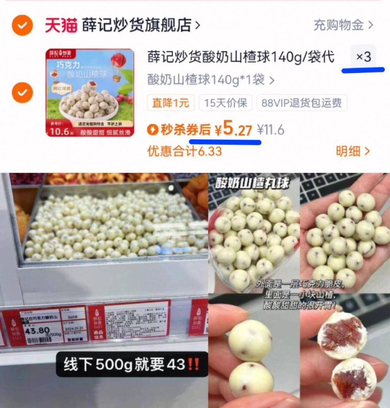 5.2亓/袋‼拍3件15.8亓【薛记炒货】酸奶山楂球共420g9/bBqc4ORqgMS// AA11山楂 酸奶结合！解馋开胃哇老少都爱，线下1斤大几十块