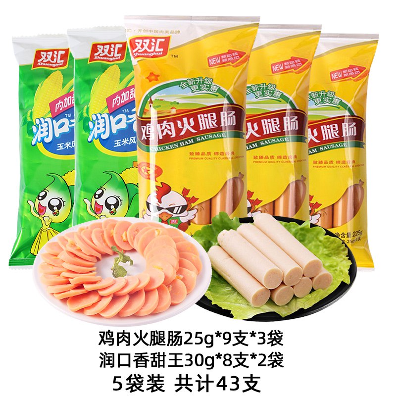27.9元【双汇食品官方旗舰店】鸡肉火腿肠3袋+润口香甜王2袋(upIV2w5x0Nl)/5大袋组合共43支，好吃不贵！商超同款，比商超更便宜！