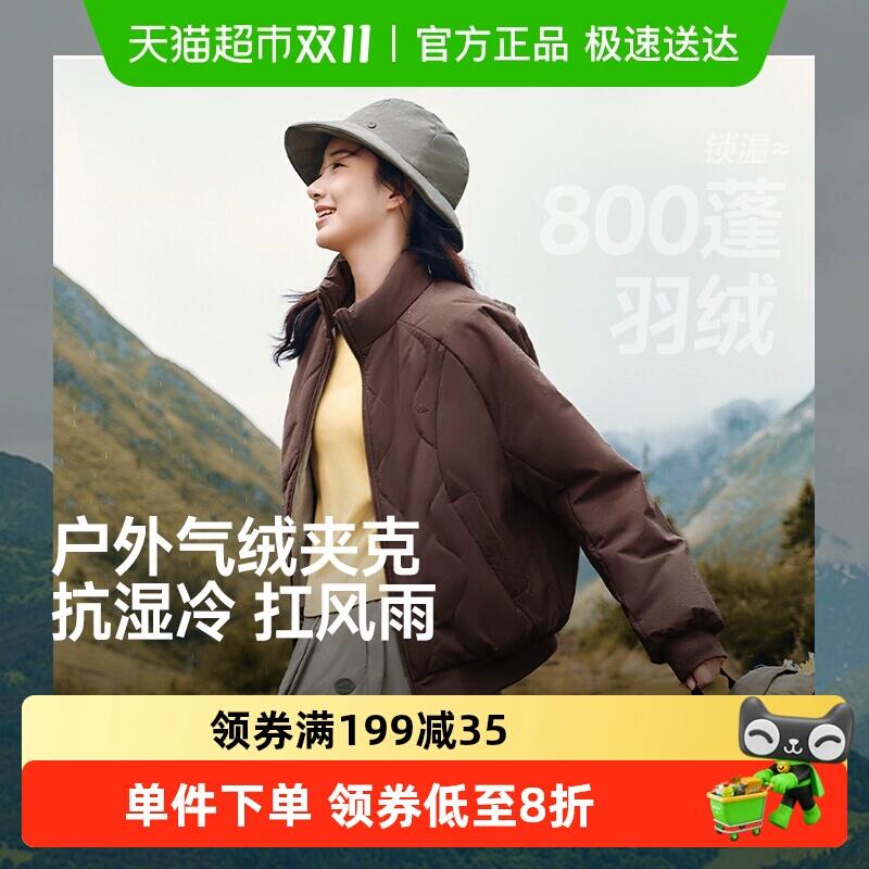 399-70券9折307.9元 猫超包邮蕉下女士夹克气绒外套中暖CL004：/