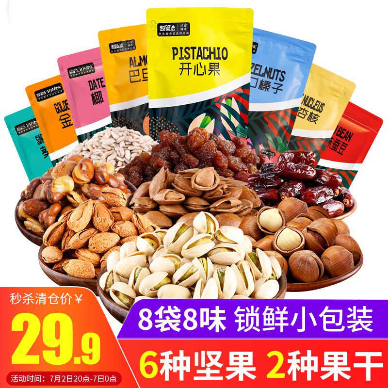 超星选x环球臻味坚果礼盒优果美宴1620g某东29.9
