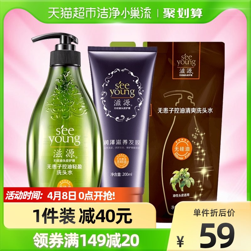 1.手淘app首页-天猫超市今日疯抢-下拉加入购物车2件2.叠加149-20券后 拍2件68元滋源无硅油洗护套组共1670ml￥1LlD2SRxvCE￥/