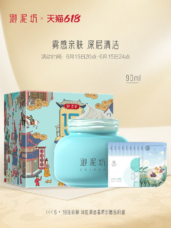 20点开始【御泥坊旗舰店】赠棉柔巾1包+莹透面膜10片70.7亓 御泥坊氨基酸泥膜90ml成分亲肤不刺激 敏感肌也能安心用天猫泥膜TOP1 累计售出760万+瓶(Vxei2n6PAJZ)/