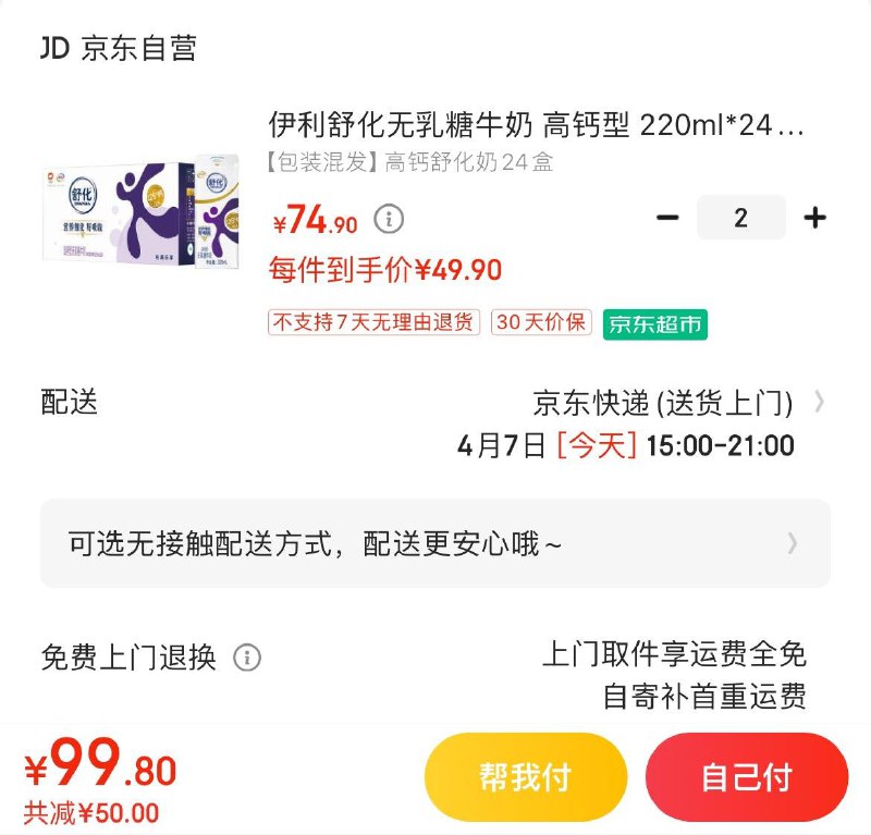 领148-50券