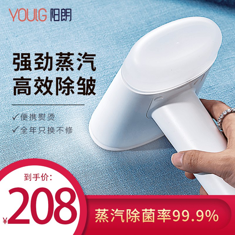 智能蒸汽挂烫机，熨斗，plus叠10