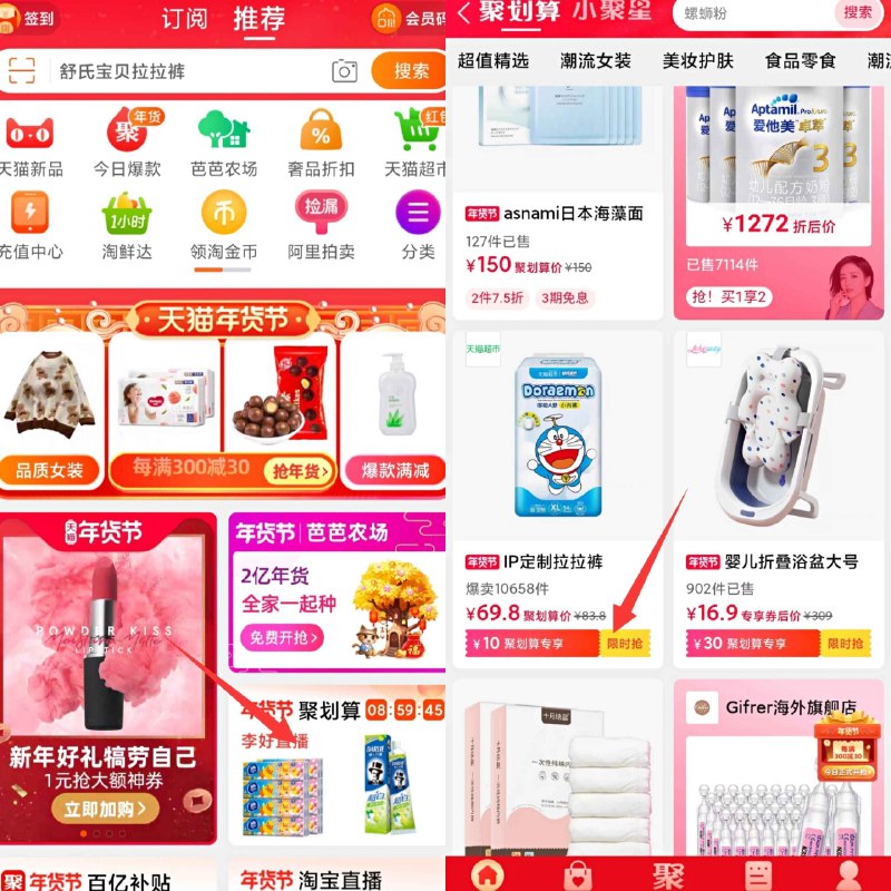 0淘宝首页 聚划算领10元券再领下方商品券  到手39.8元 舒氏宝贝超薄拉拉裤XL54片   (sO24cFbHBj1)/ 选母婴童装  加车收藏更易找到