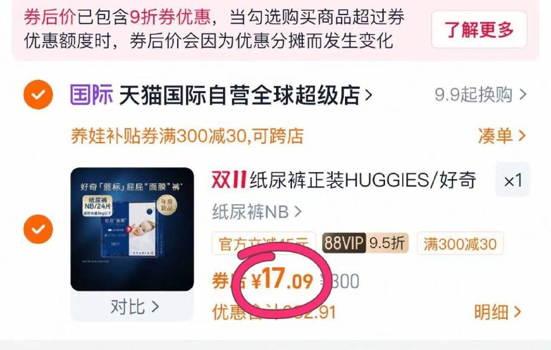 速度进店看看一堆好奇Bug京东每日红包 u.jd.com/B6LfD0s淘宝每日红包 m.tb.cn/h.S7EJjqa
