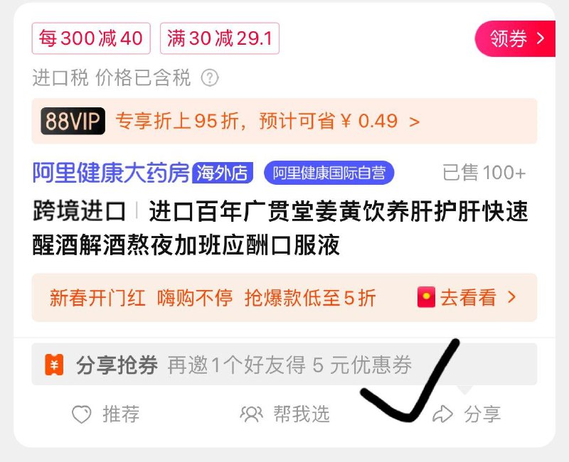 页面分享被分享领5券 店外凑297 拍下0.05/ CZ6129 /VgoSWkLjkhQ//