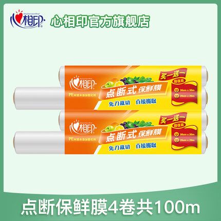14.9元 心相印旗舰店一次性保鲜膜组合装共4卷(AKufXbpvIUV)/