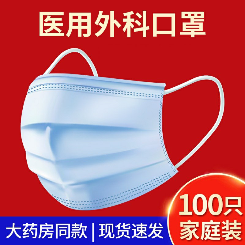 0点后下单 先领券9.9元一次医用外科口罩100只(THvWcEjfJUJ)/ 每天三次 