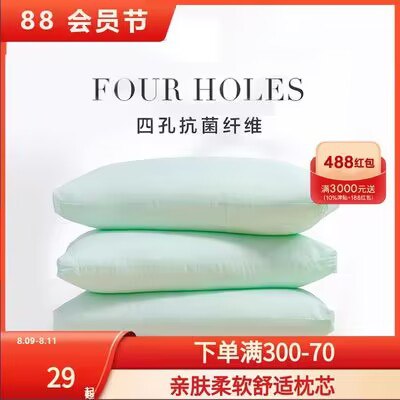 19.6💵 安睡宝旗舰店安睡宝抗菌粉黛玉低枕1只)TMJ3WZE8mTA)/ CZ11//