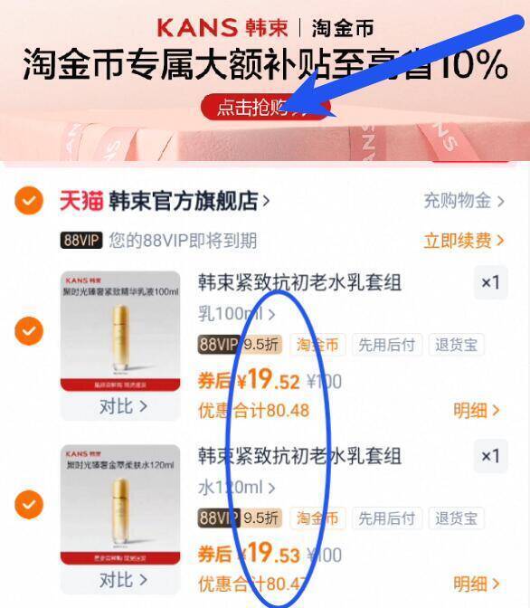 88vip19.5亓/件‼叠17金币下拉详情任拍2件！到手39亓【韩束】聚时光护肤品合集9/5FoI4vdruK8// AA11 -韩束神圿冲‼才19块/件☀水、乳、精华、面霜都有送对象或自用都很不错哈