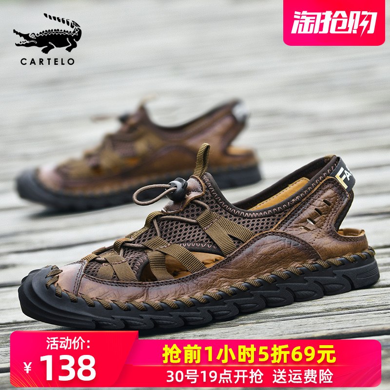 19点 108件5折69亓真皮凉鞋男潮沙滩鞋  (DEZw1Ihw9qW)  ----------618 虹包来袭每天各三次京东：