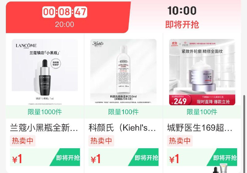 10点 美妆两个会场1亓秒