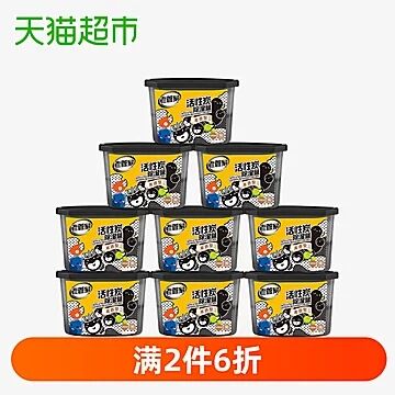 截止10点30分！厨房卫生间衣物间 梅雨天气必备！天猫超市 老管家活性炭除湿盒9盒 拍2件41.36元包邮 