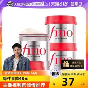 105亓，非88绘员110亓fino透润美容液发膜230g*3罐)DRPqdqvSX1h)/ CZ11//---全品券 d.618day.com/618