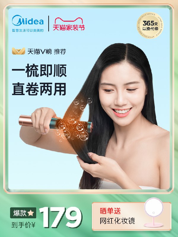 129元 美的个护旗舰店直发卷发两用夹板梳神器(KHhPXblqZiK)/
