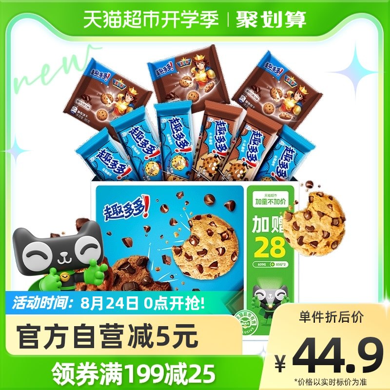 39.9元   天猫超市趣多多香脆曲奇礼盒*779g(nJcr2unMIbA)/含浓浓巧克力曲奇*3盒+真香咖啡曲奇*1盒+脏脏黑巧克力*2盒+曲奇星巧克力*3盒