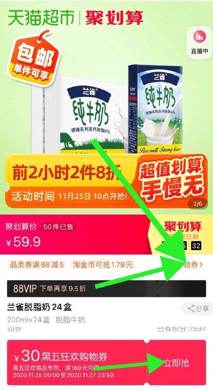 3件128元  共72盒不到2元/盒 牛奶好价需领价格下方169-30券兰雀脱脂牛奶24盒(3fBycNzjdE2)/