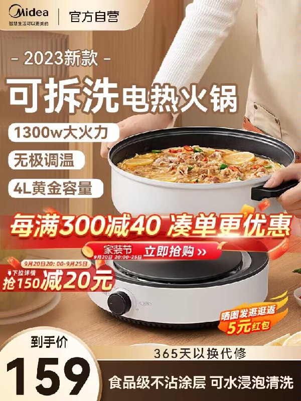 1.领券 加购物车1件叠加楼上150-20聚划算券美的家用大容量分体电煮锅)Sb3PWa2L0nz)/ CZ11//