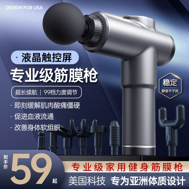23元起 库存少, 贵的体验好筋膜枪肌肉放松器电动按摩器(t45oX1bbk4u)/