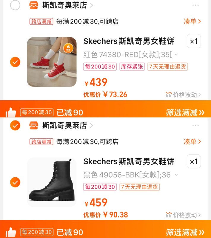 79亓 拍439亓选项凑满减200-30 到手73亓拍高帮靴 拍下99亓凑满减200-30 到手90亓斯凯奇女款饼干鞋高帮帆布鞋/ CZ7672 /CQtEW8GQYpC//
