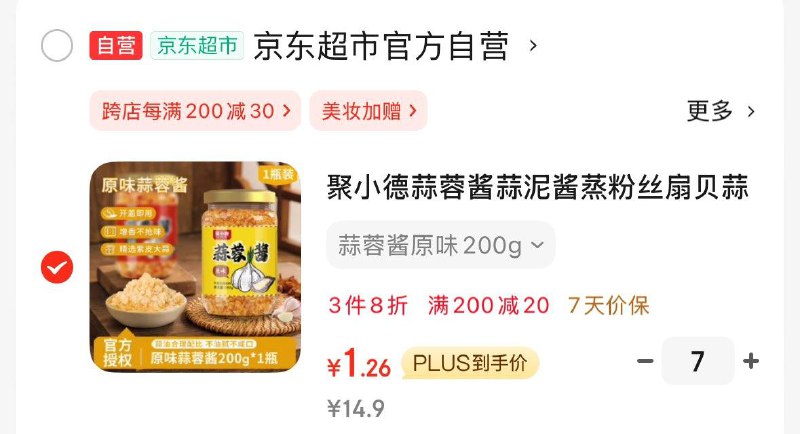 200-20补贴奍
