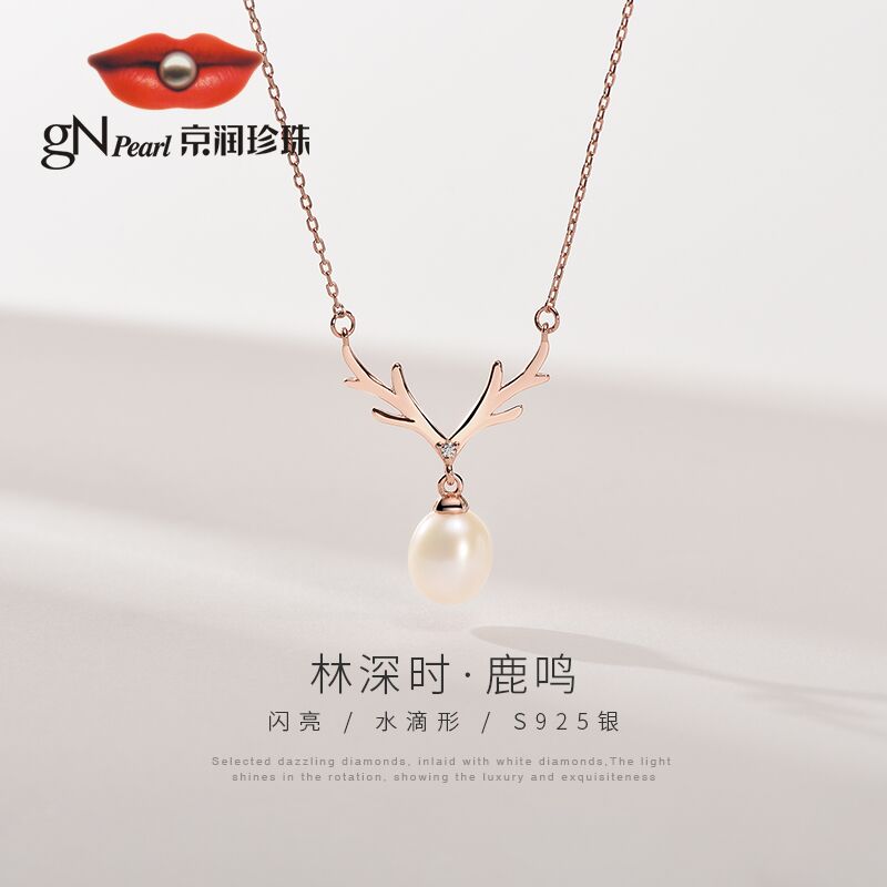 149元【京润珠宝旗舰店】一鹿相伴淡水珍珠银项链(dPjO202DH7U)/