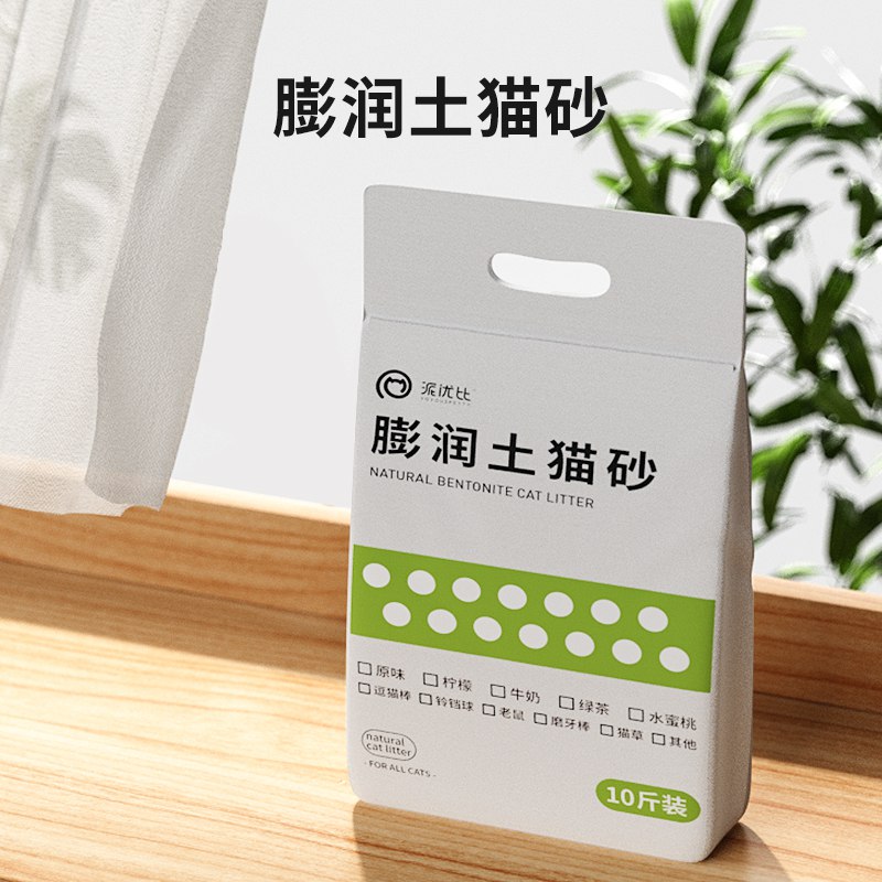 0点开始  5.9元无尘除臭膨润土专用猫砂5斤(5YHp2qNY1j5)/植物原料，安全放心，3秒快速结团，可冲马桶！