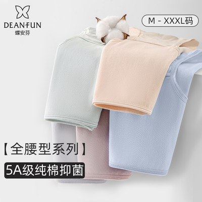 29.9亓【蝶安芬旗舰店】女士纯棉舒适透气抗菌内裤4条5)FFJ5dkr3e0R)/:// HU7679
