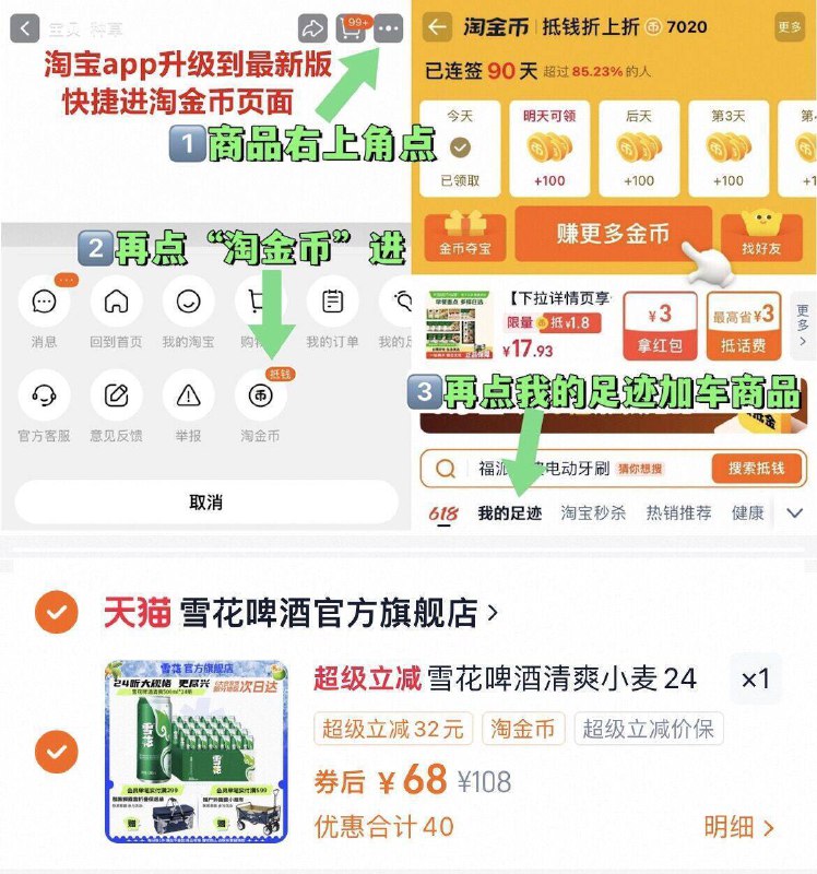 68亓💰折2.8亓/瓶~右上角进“淘金币”拍~雪花啤酒清爽500ml*24听9/DZyu4lc4lze// AA11