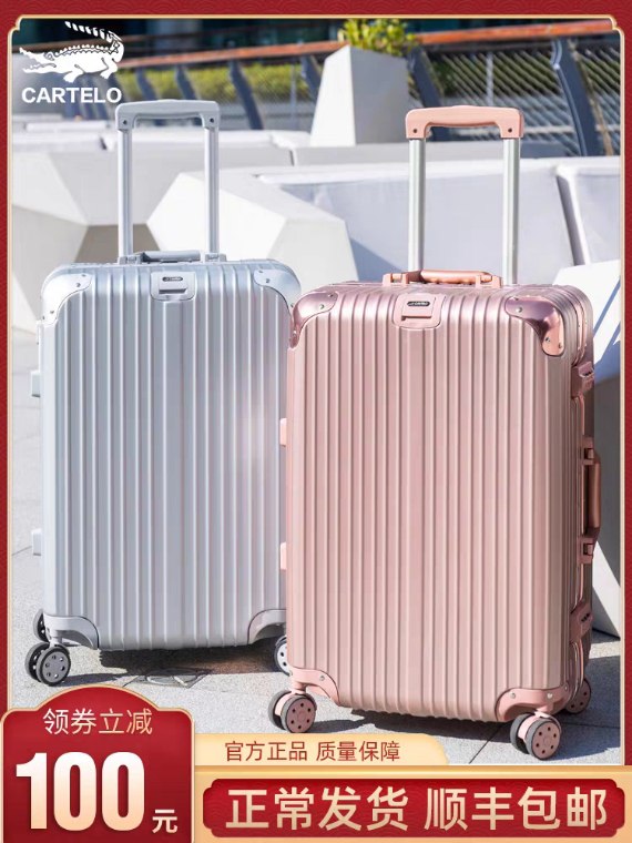 先领券/零点后下单学生万向轮拉杆箱39元起  