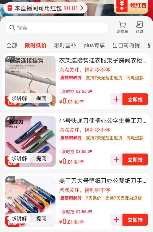 多个0.01