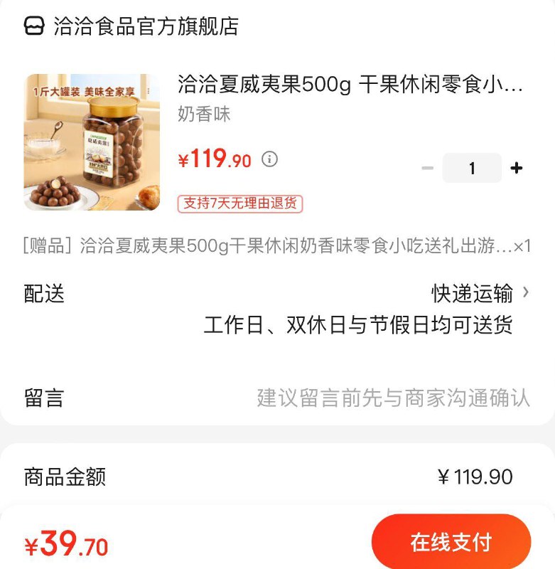 领2张券