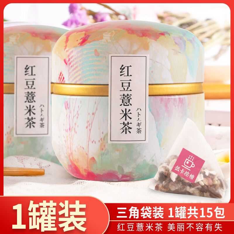 6.8元 中闽飘香旗舰店罐装红豆薏米茶15包(QEFocmRHXfq)/