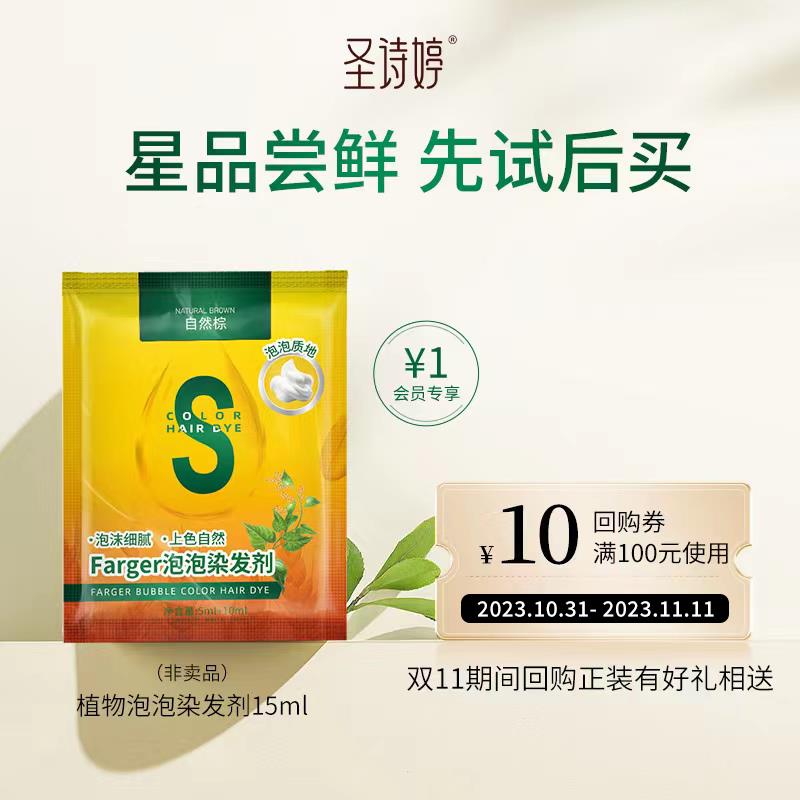 1💵符合泡泡染发剂植物一洗黑自己在家染发正品男女染发膏/ CZ3457 /)yhipWbWxQtb)//